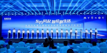Dongfeng Motor Wuhan’daki İnovasyon Haftasında Yeni Küresel ve Çevreci Stratejilerini Duyurdu